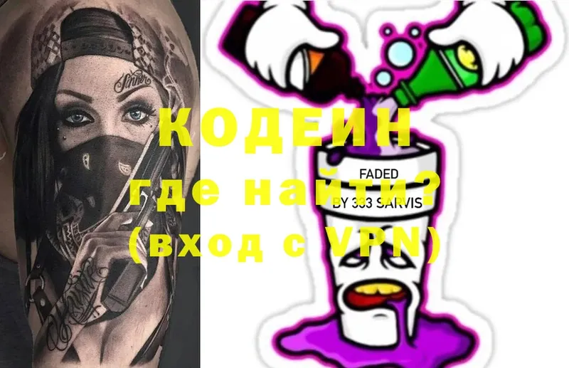 Кодеин Purple Drank  купить наркотик  Нижняя Тура 