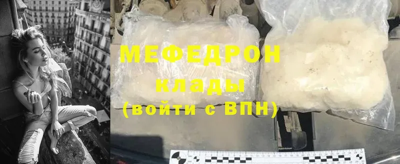 Мефедрон мяу мяу  Нижняя Тура 